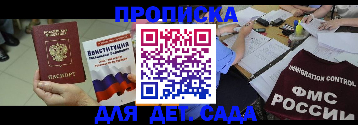 временная регистрация законно в Белогорске