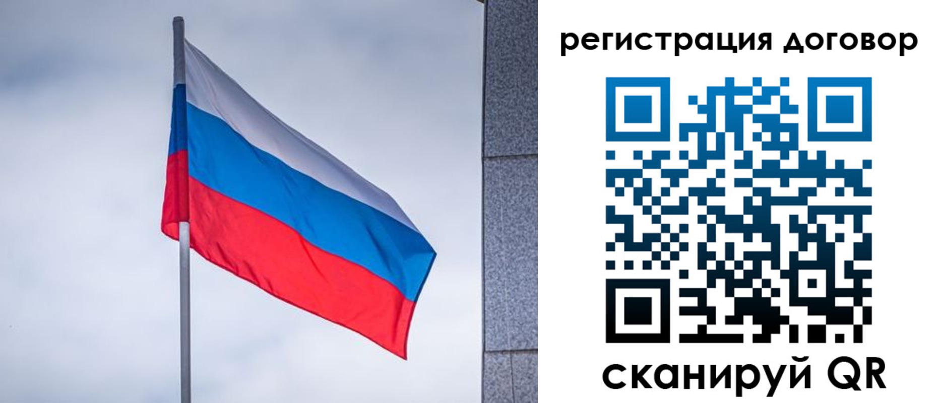 прописка от собственника в Белогорске