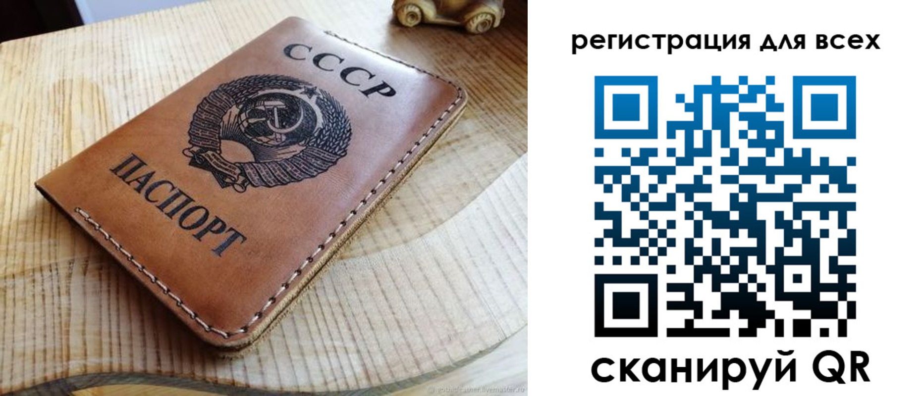 прописка в Белогорске