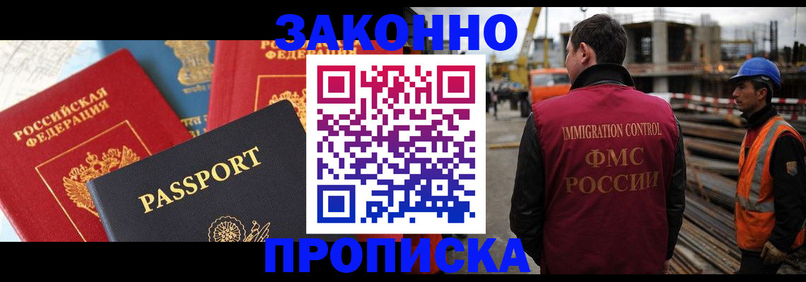 временная регистрация поиск в Белогорске